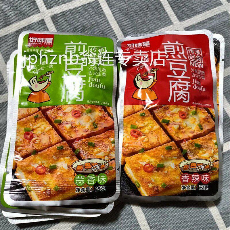 好味屋铁板煎豆腐香辣味一整箱豆腐干制品麻辣条即食休闲小吃零食