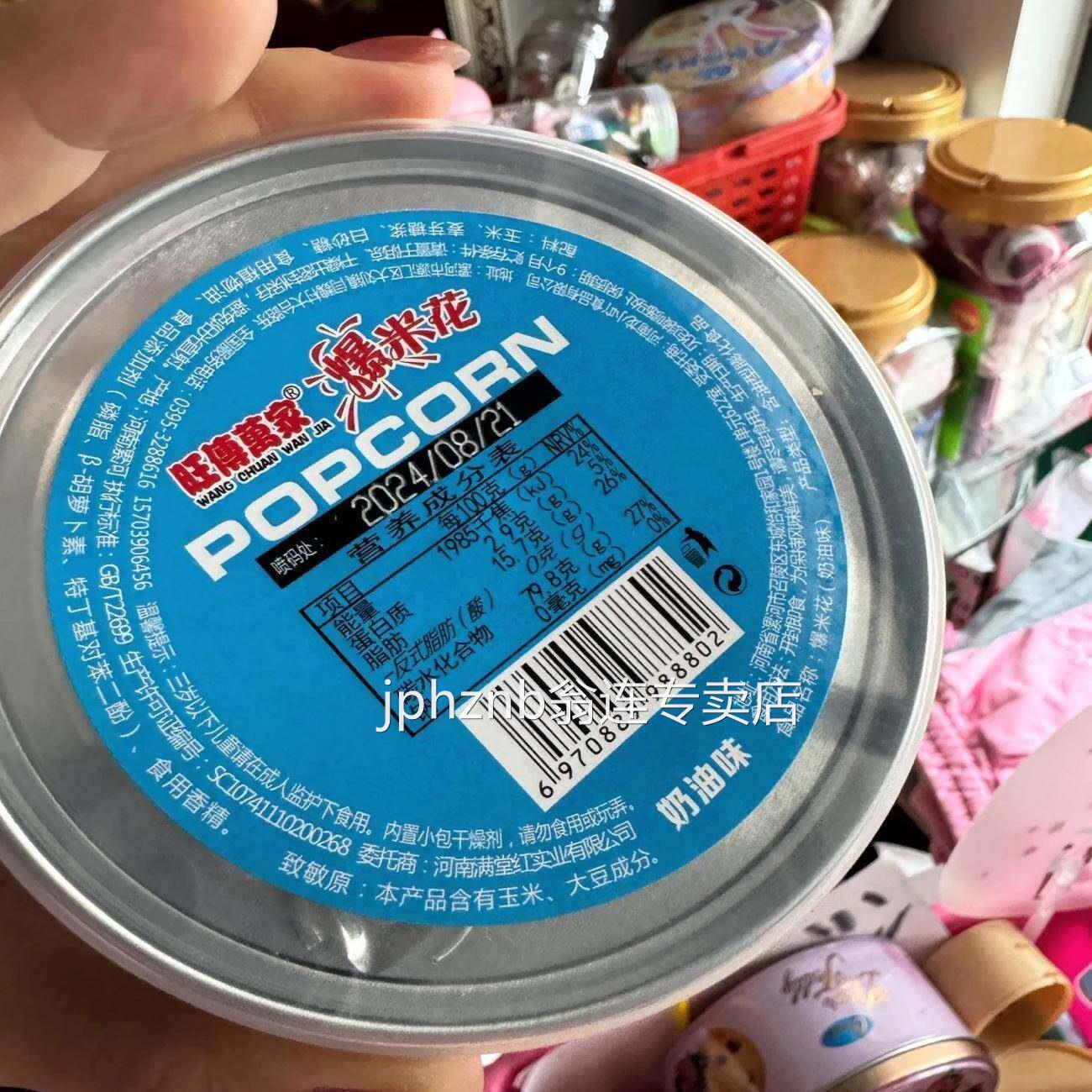 美式球形奶油焦糖味爆米花桶装180g玉米粒苞米花休闲食品网红零食