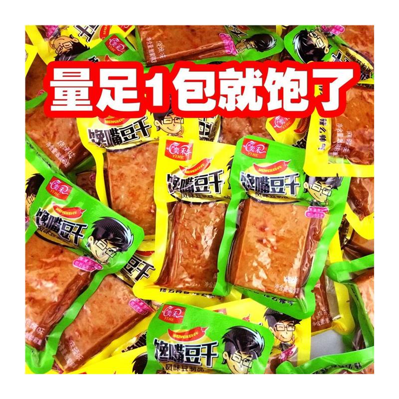 5斤装麻辣零食豆干独立包装豆制品休闲小吃食品手撕素肉