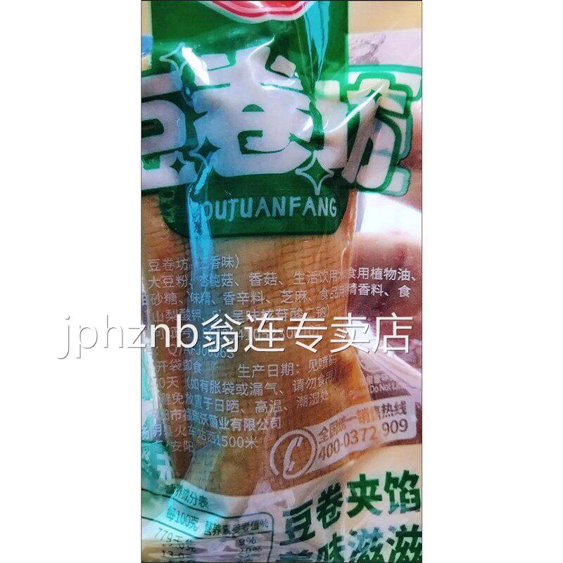 豆干香菇夹心豆卷四川特产小包装休闲小吃食品解馋豆腐干肉卷零食