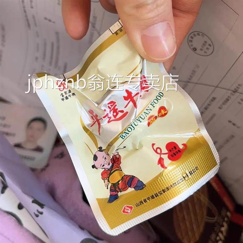 山西特产平遥牛肉宝聚源牛肉一品香口口香真空独立小包装500g包邮