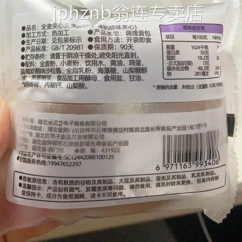颜小贝全麦夹心贝果面包袋装多口味早餐欧包杂粮饱腹健身代餐精选