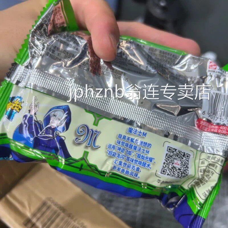魔法士干脆面干吃面整箱混合多口味零食怀旧休闲食品泡面