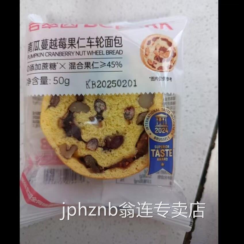 全麦果仁车轮面包五黑抹茶坚果枣仁大列巴粗粮代餐