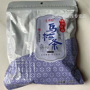 宏泰记番茄夹乌梅条肉干 干梅子网红无核果干 干酸甜零食即食李梅