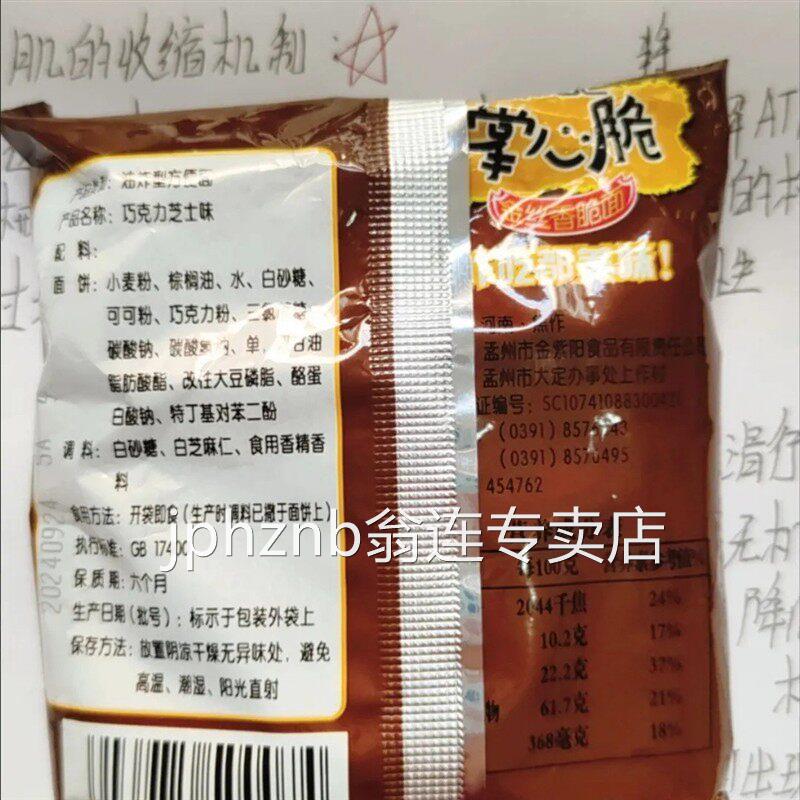 常记掌心脆捏碎干脆面干吃泡面5-90包学生零食大礼包特价