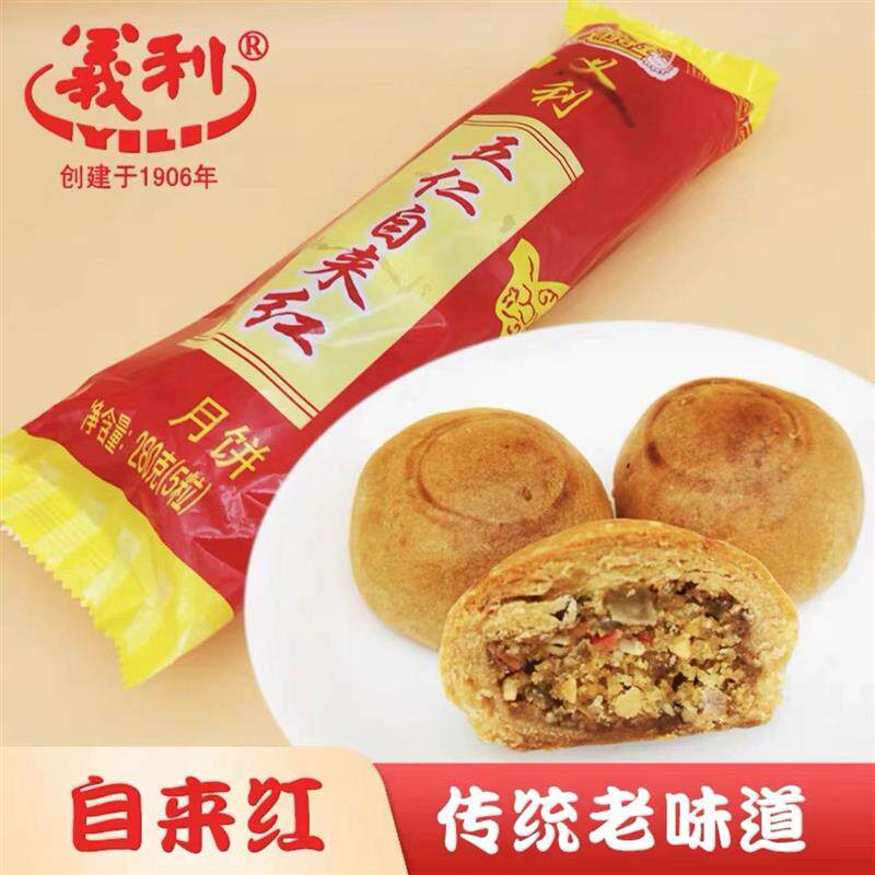 月饼自来红糕点点心传统零食中秋网红款(新老包装随机)2袋