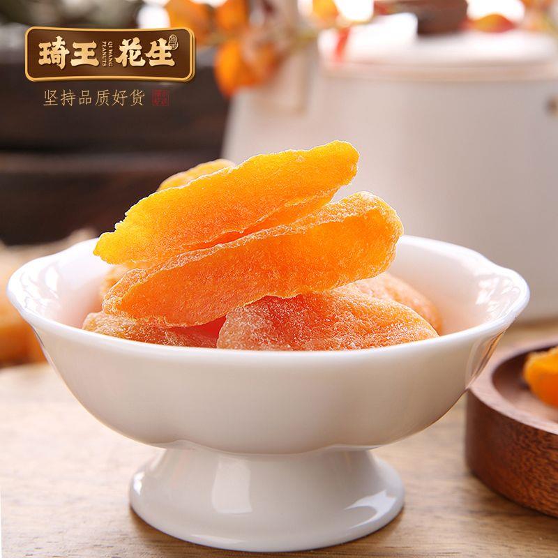 黄桃干230克蜜饯水蜜桃子肉水果果脯蒸桃脯休闲零食网红小吃