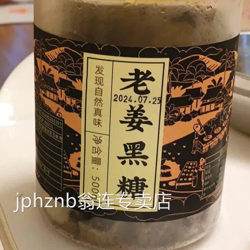 广西姜糖老姜红糖姜母红糖姨妈月子黑糖姜茶生姜红糖养生手工制作