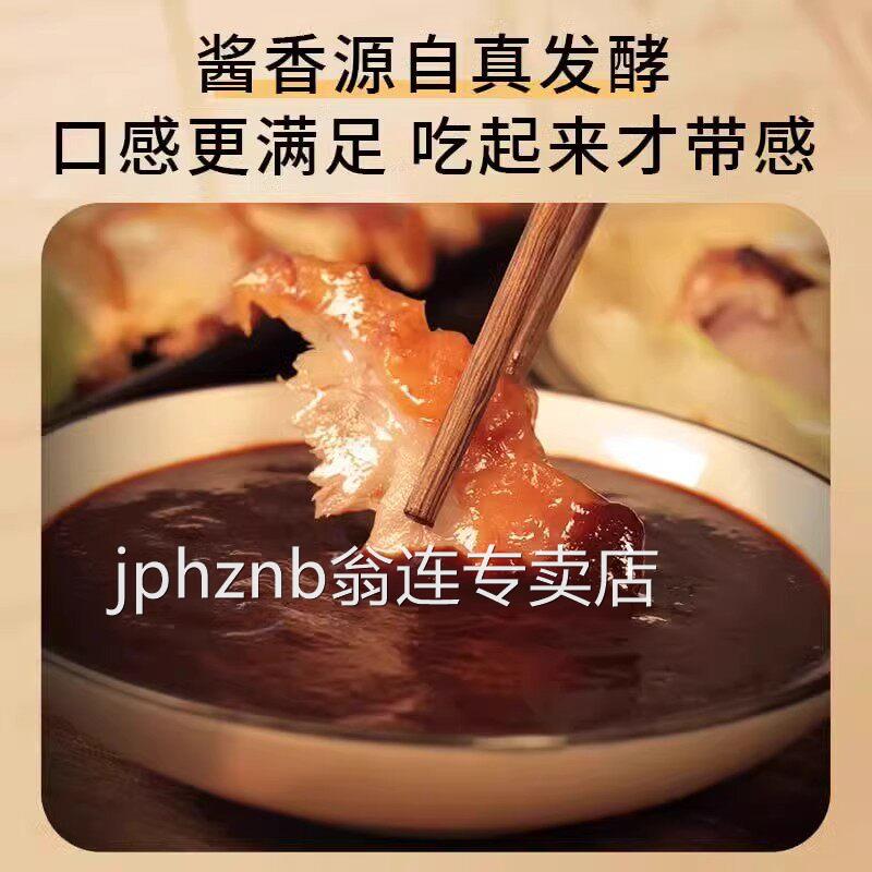 甜面酱重庆酸辣粉成都小面葱杂酱京酱肉回锅肉