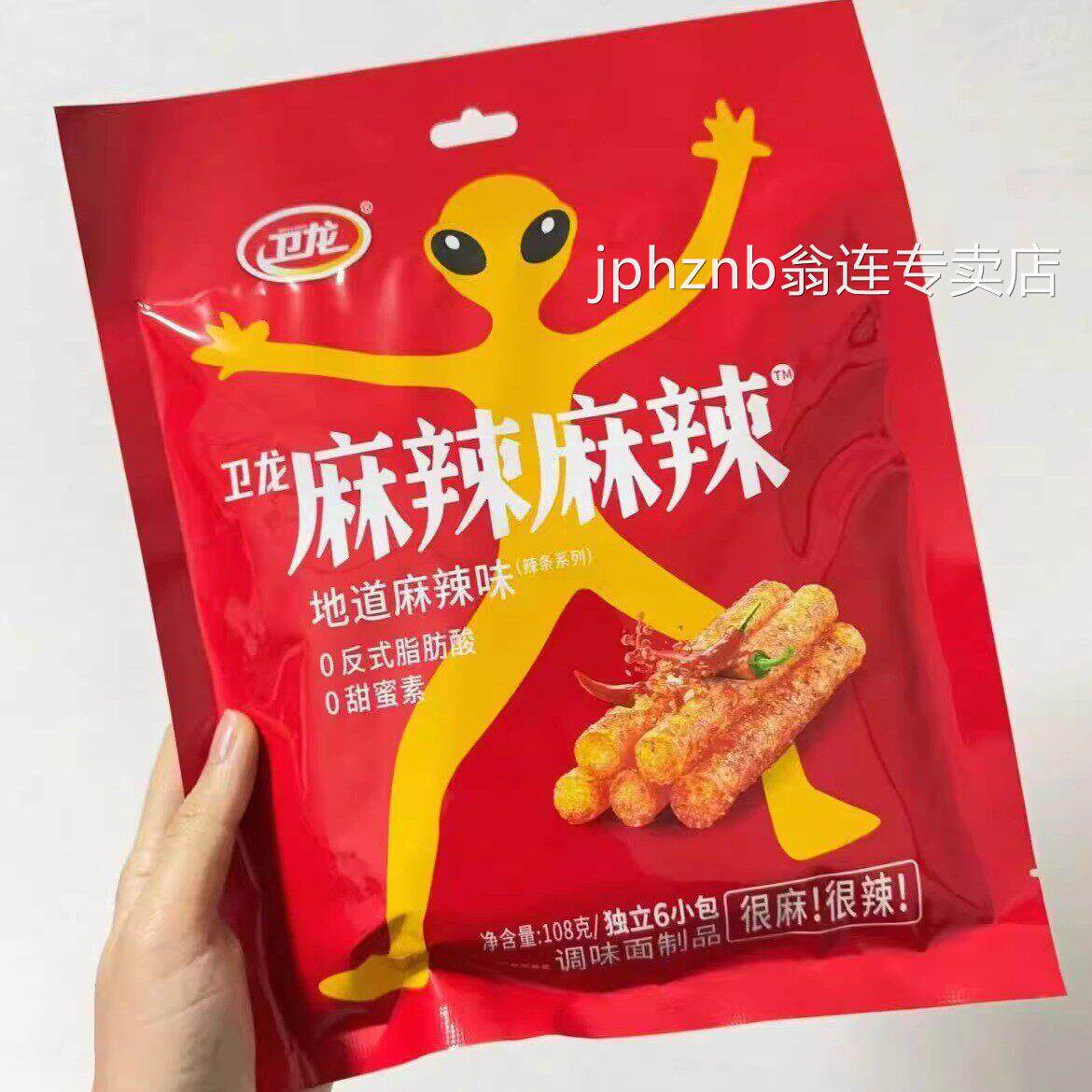 卫龙麻辣麻辣12/30包小零食超辣爆辣面筋整箱怀旧卫龙辣条麻辣味