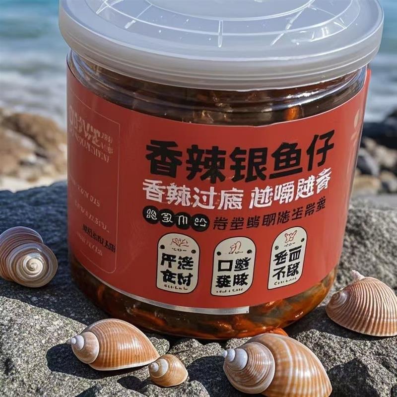 香辣银鱼仔蜜汁芝麻小鱼仔麻辣鱼干即食追剧解馋休闲零食北海特产