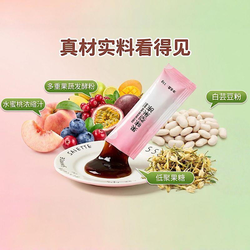 益生元果味型果冻 果蔬复配发酵粉白芸豆粉低聚果糖0脂菊粉