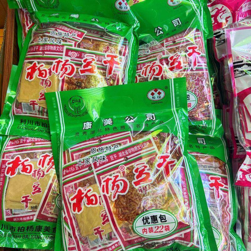 利川特产湖北柏杨豆干恩施五香正宗麻辣原味豆腐干休闲小零食追剧