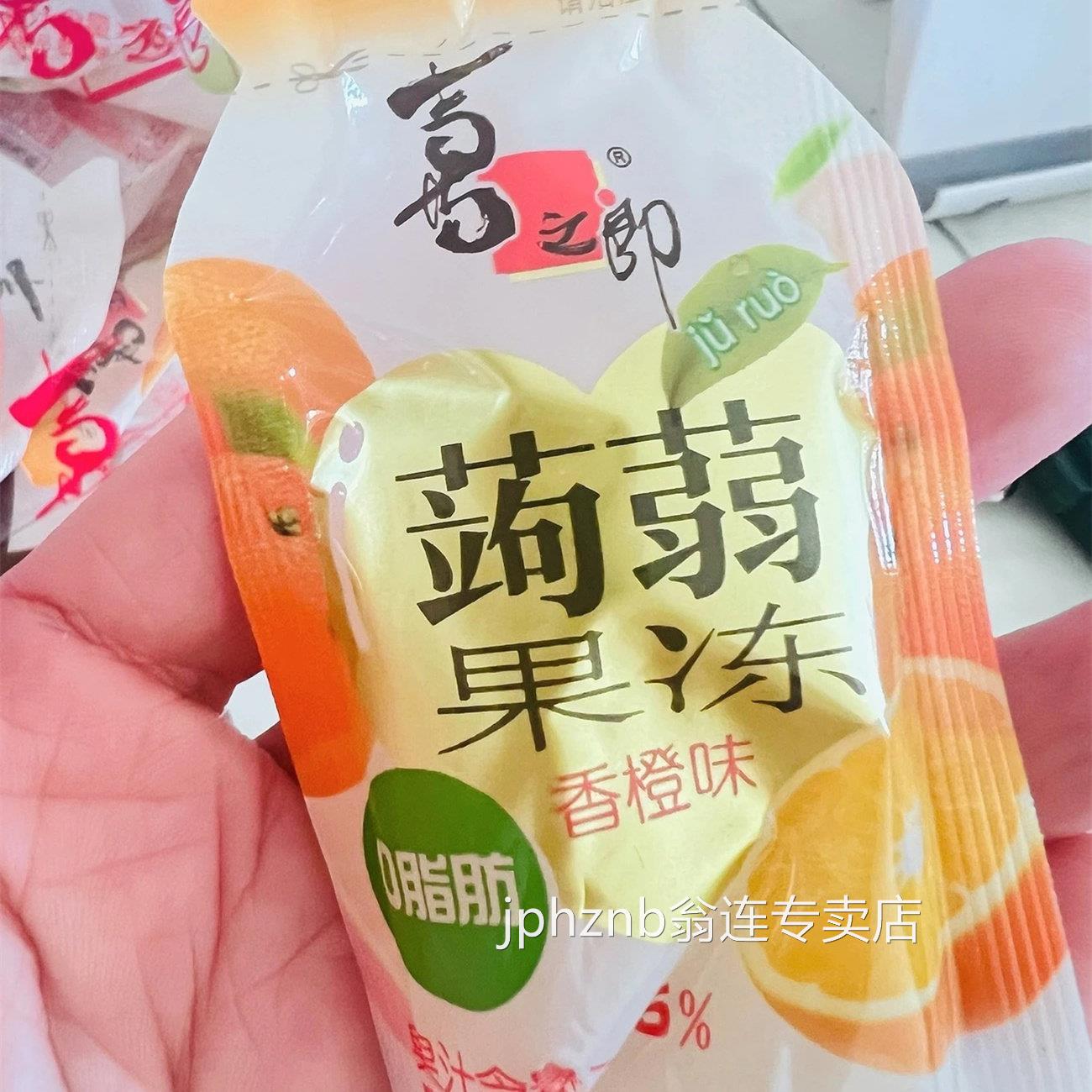 喜之郎果冻零脂果汁蒟蒻果冻味爽滑魔芋儿童休闲小零食小袋果冻
