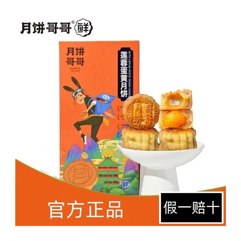 莲蓉蛋黄月饼正宗湖南长沙手工老式五仁网红中秋送礼礼盒