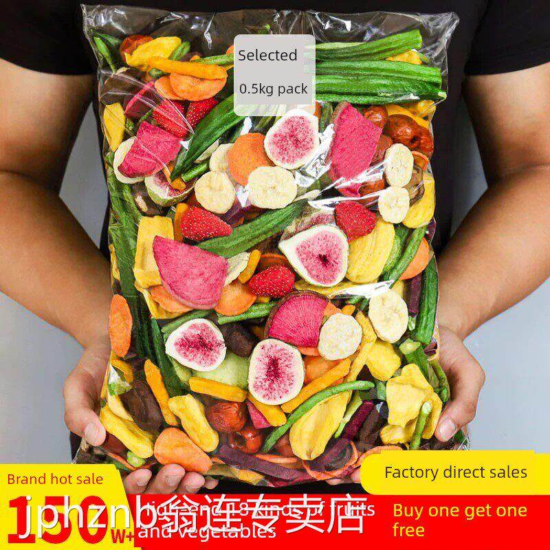 综合果蔬脆皮干菜混合什锦冻干水果孕妇及儿童年货休闲食品