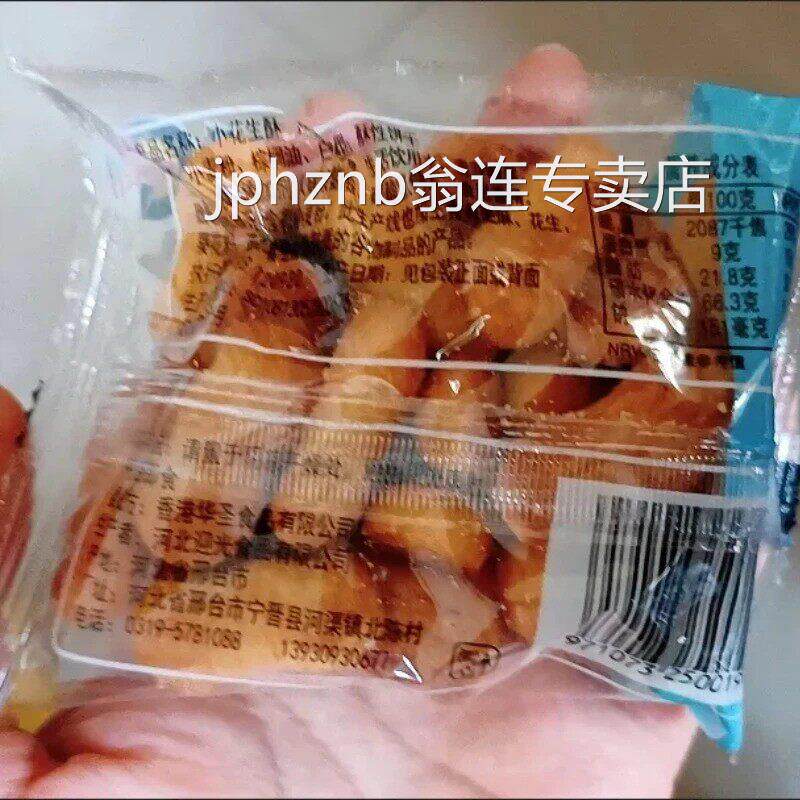 【酥脆可口】花生酥小饼干独立包装早代餐办公室零食小饼散装
