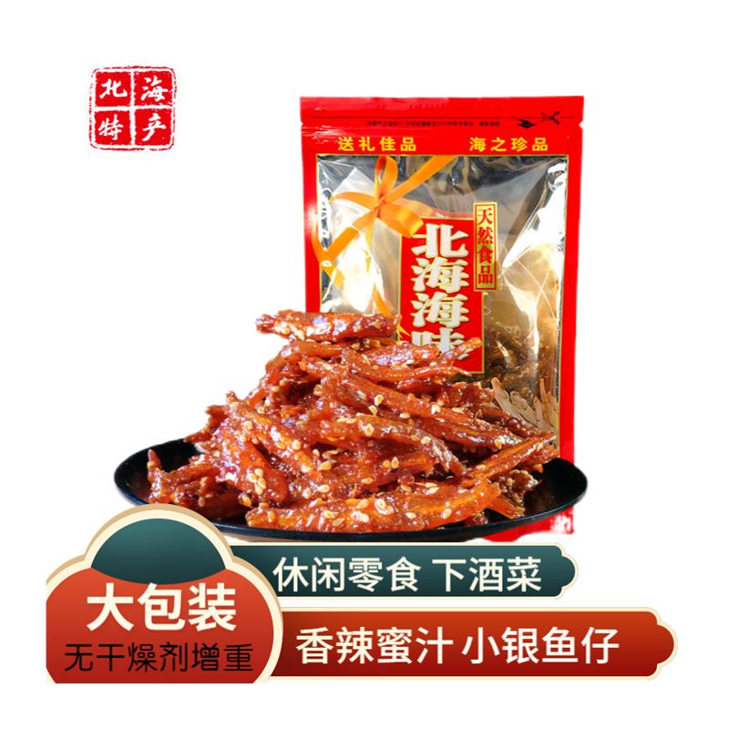 海味零食北海涠洲岛特产 香辣银鱼仔芝麻甜辣小鱼干 麻辣小鱼袋装