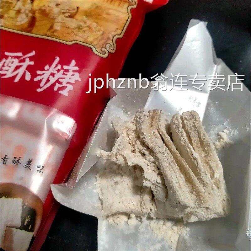 湖北特产风味酥糖传统手工糕点老人爱吃零食点心老式酥糖桂花芝麻