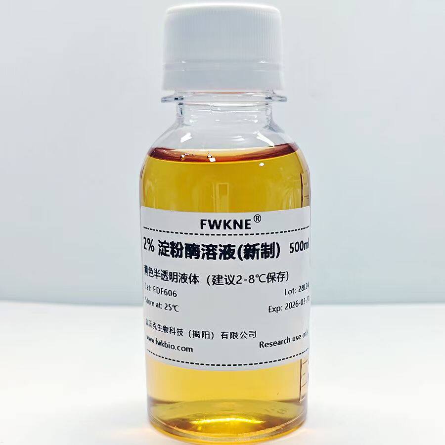 2%淀粉酶溶液中学生物还原糖测定