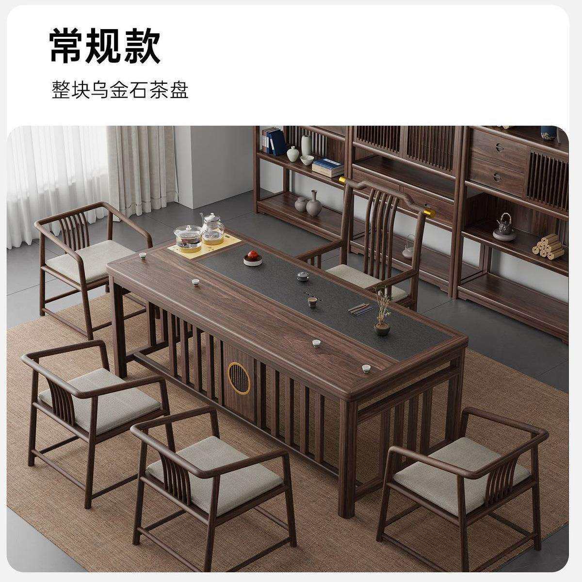 新中式橡木乌金茶桌实木家用客厅茶一帆风顺茶台