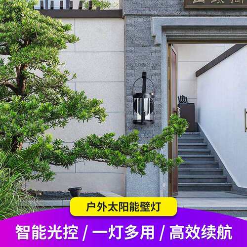 太阳能灯壁灯手提户外庭院灯装饰灯室外防水花园别墅围墙灯LED灯