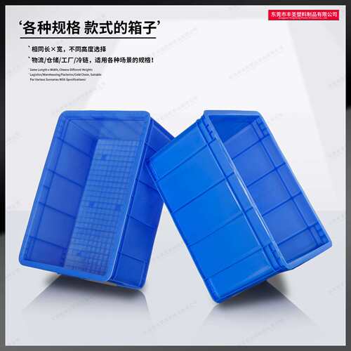 26号塑胶箱收纳箱零件盒周转箱 塑胶框叠层式胶箱框子520*380*210
