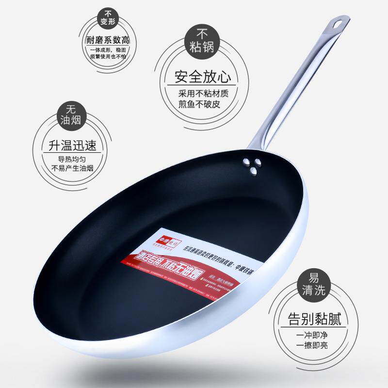 酒店大厨大煎盘商用不粘大煎锅煎炒两用平底锅煎鸡蛋牛排神器