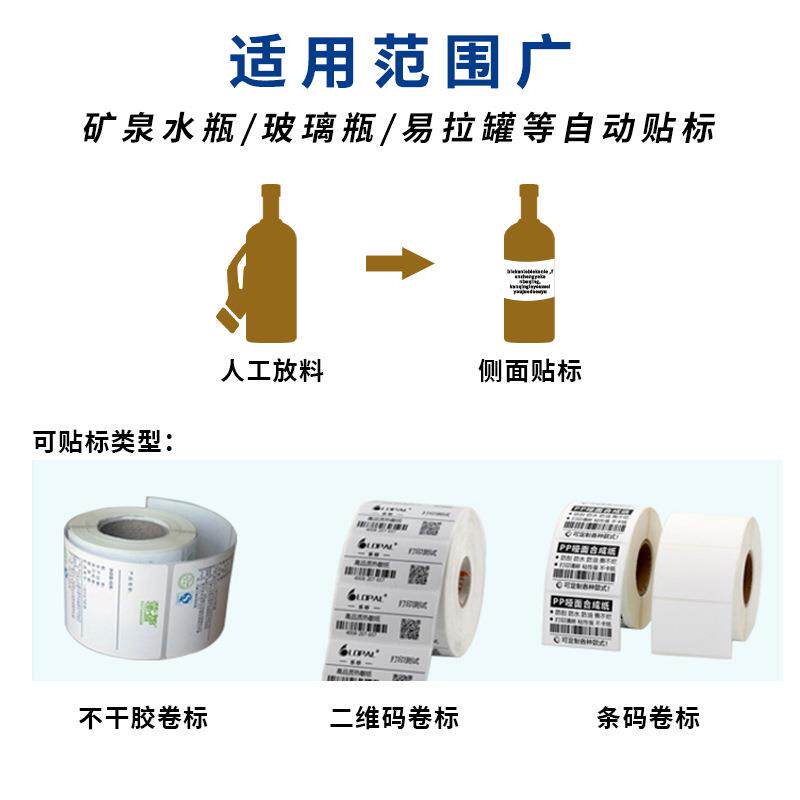 圆瓶贴标机 瓶装饮料郫县豆瓣批量贴标贴单机现货 全自动贴标机