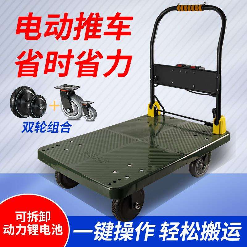 明威平板车静音手推车物料周转车拖车拉货物流搬运车 电动小板车