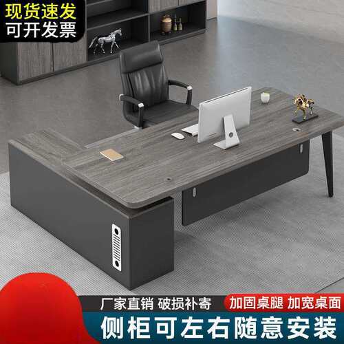 老板桌办公桌椅组合简约现代总裁桌主管桌大班台办公室家具经理桌