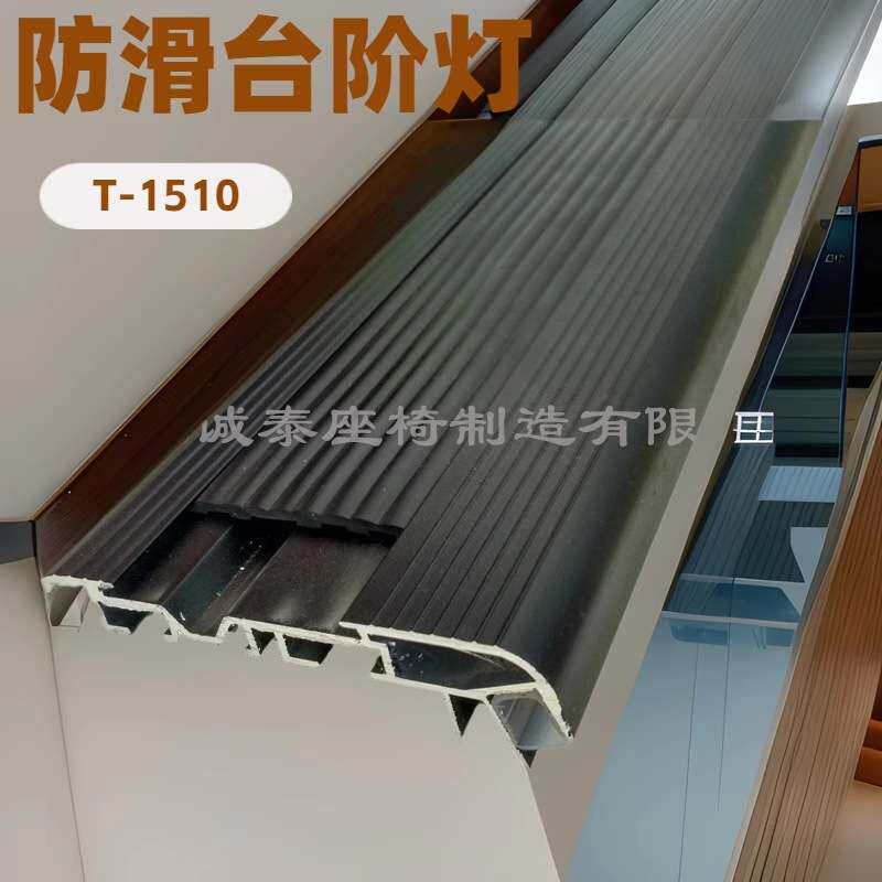 河北雄安厂家直销、影院铝合金台阶灯、防滑LED踏步灯、阶梯灯