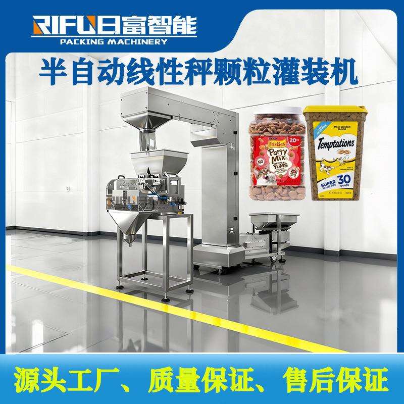 半自动线性秤颗粒灌装机坚果红枣葡萄干宠物粮电子秤称重灌装机