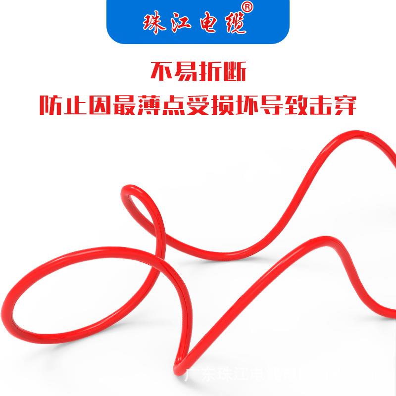 广东珠江电缆ZC-BV家用电线1.5/4平方纯铜国标阻燃纯铜芯家装硬线