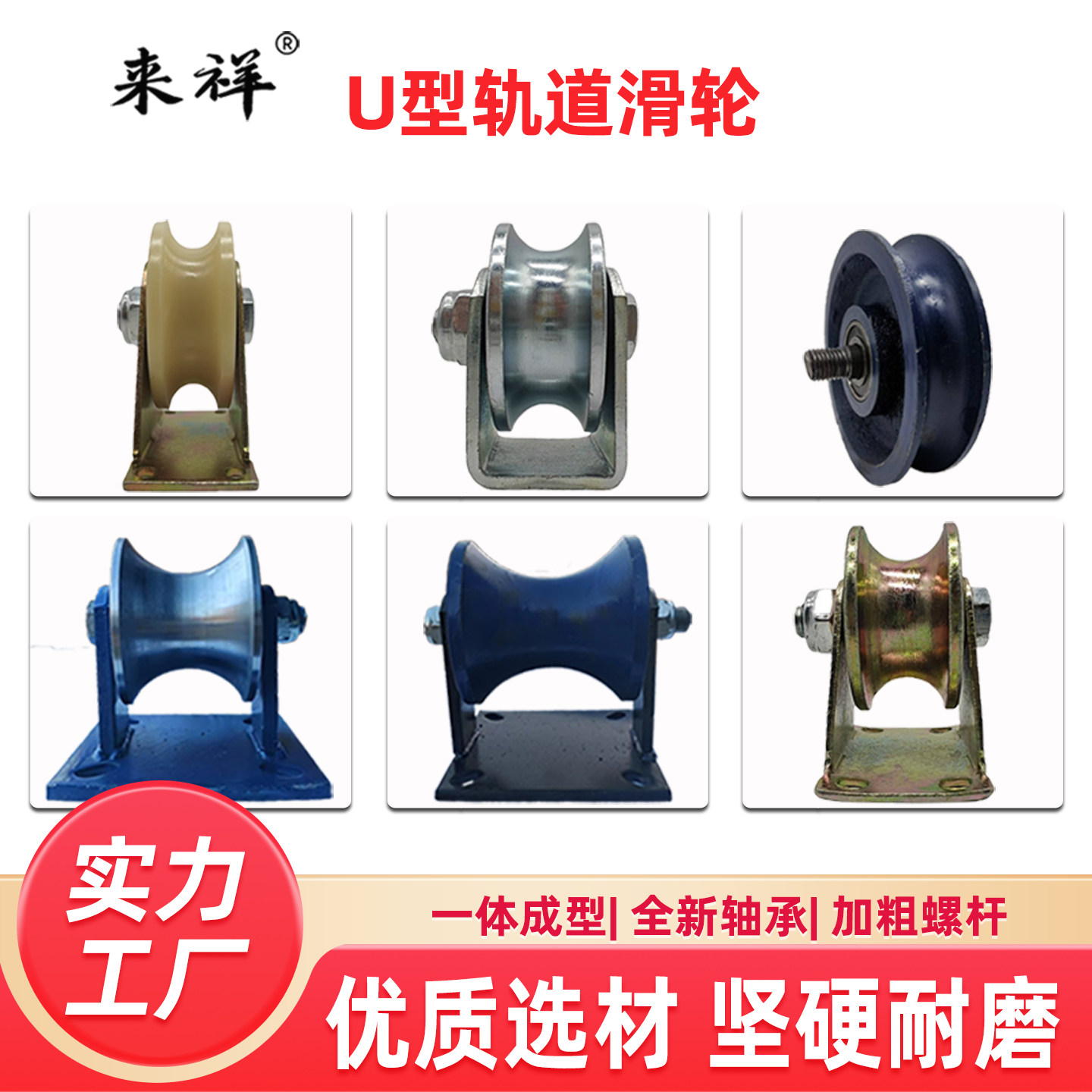 钢丝绳U型轨道槽轮 推拉大门圆钢管导轨尼龙滚轮铸铁导向轴承滑轮