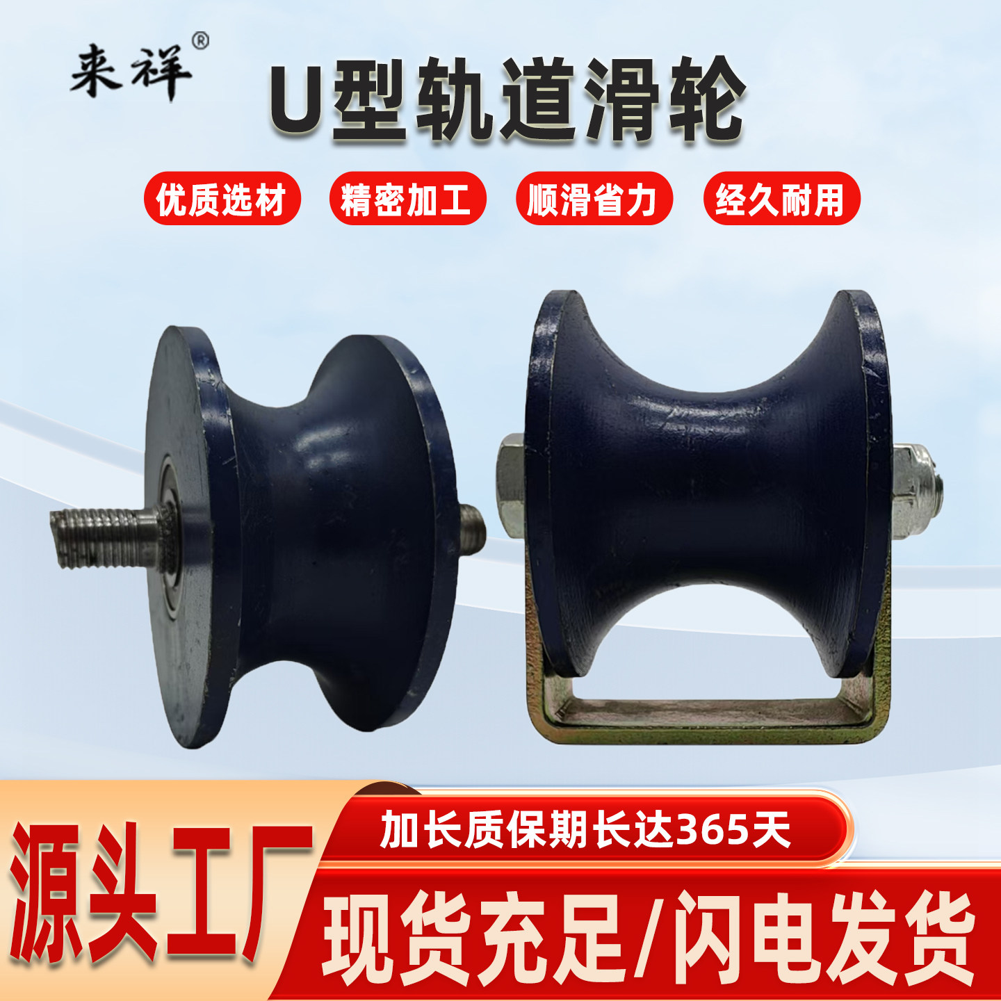 铸铁U型钢圆管轨道滑轮推拉移门导向轴承滚轮工地架子管圆弧槽轮