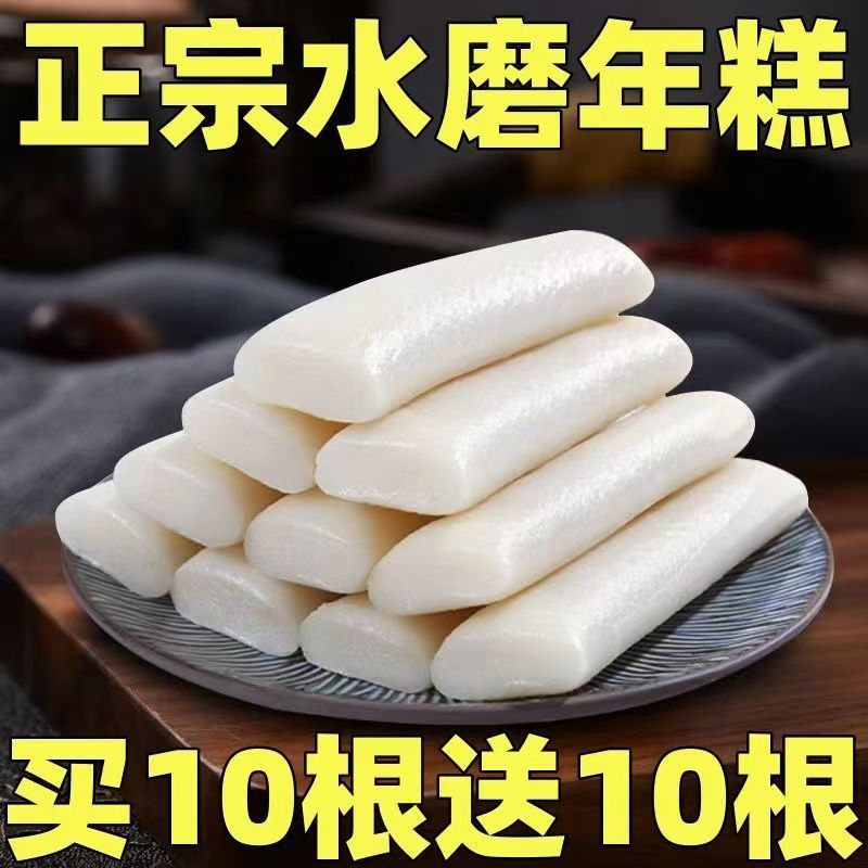 5斤装年糕】弋阳年糕手工手打水磨年糕条片夜宵早餐包装真空特价