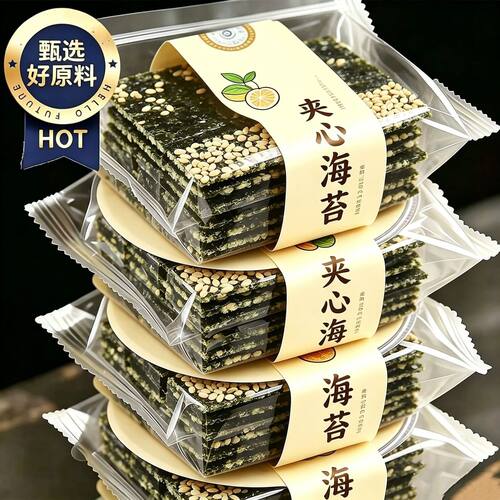 无添加海苔夹心脆片即食解馋