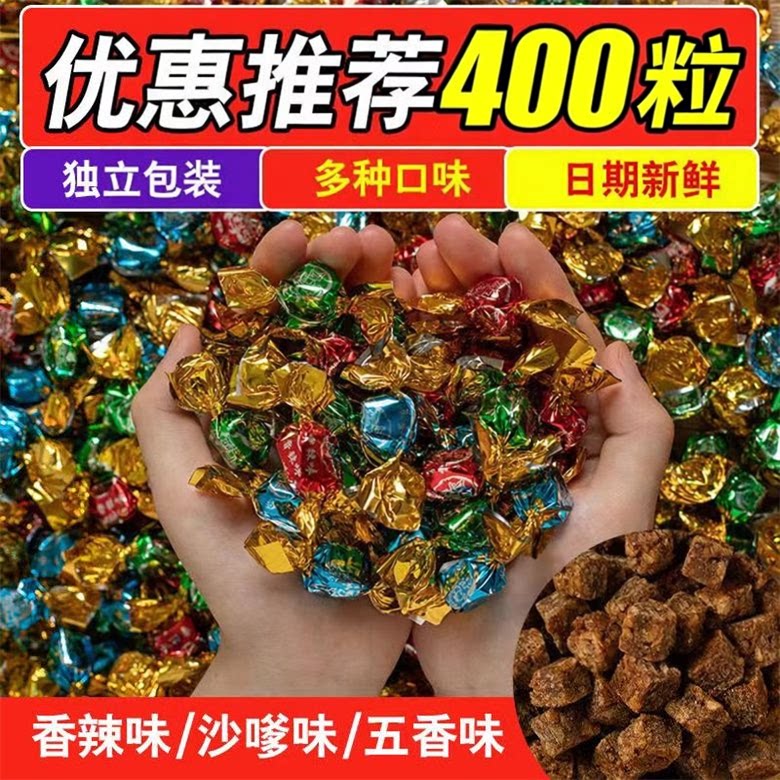 【批发】网红牛肉粒即食独立包装混合味解馋小包装零食袋装小零食