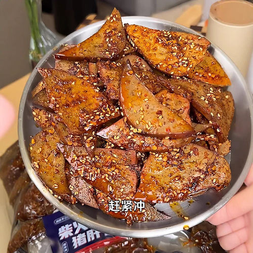 超值8大袋】香辣柴火猪肝速食休闲追剧零食血开袋即食铁真空包装