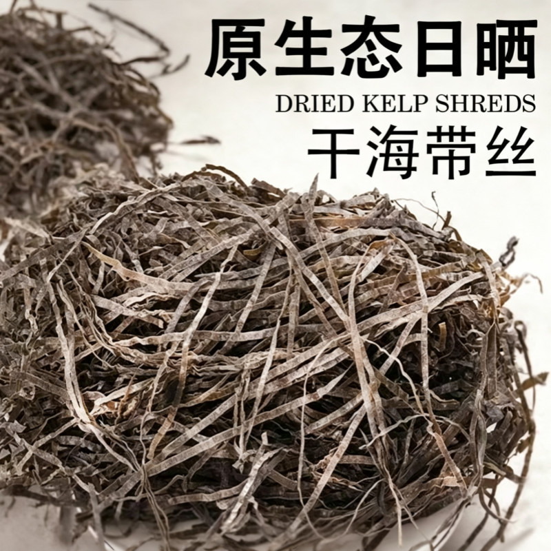 正宗福建霞浦日晒昆布丝海带丝海带干货凉拌火锅食材商用批发价