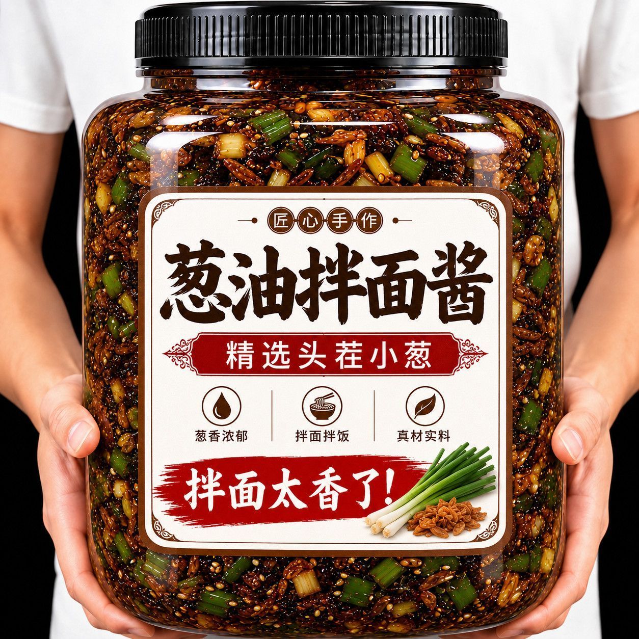 老上海风味】正宗葱油拌面酱瓶装整罐调味酱拌面拌饭夹馒头炸酱面