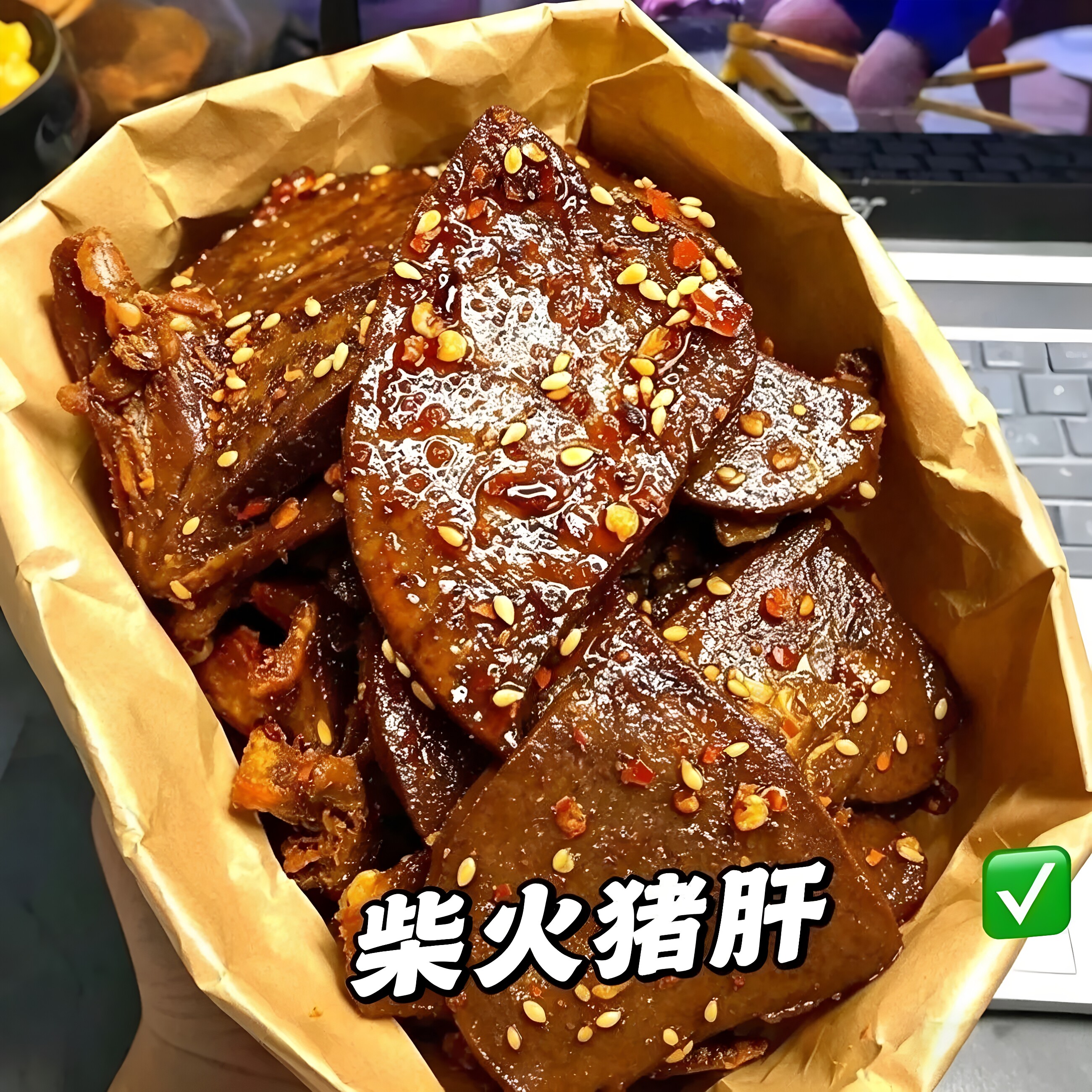 【特惠8大袋】柴火猪肝即食湖南口味解馋小零食辣味下酒猪肉熟食