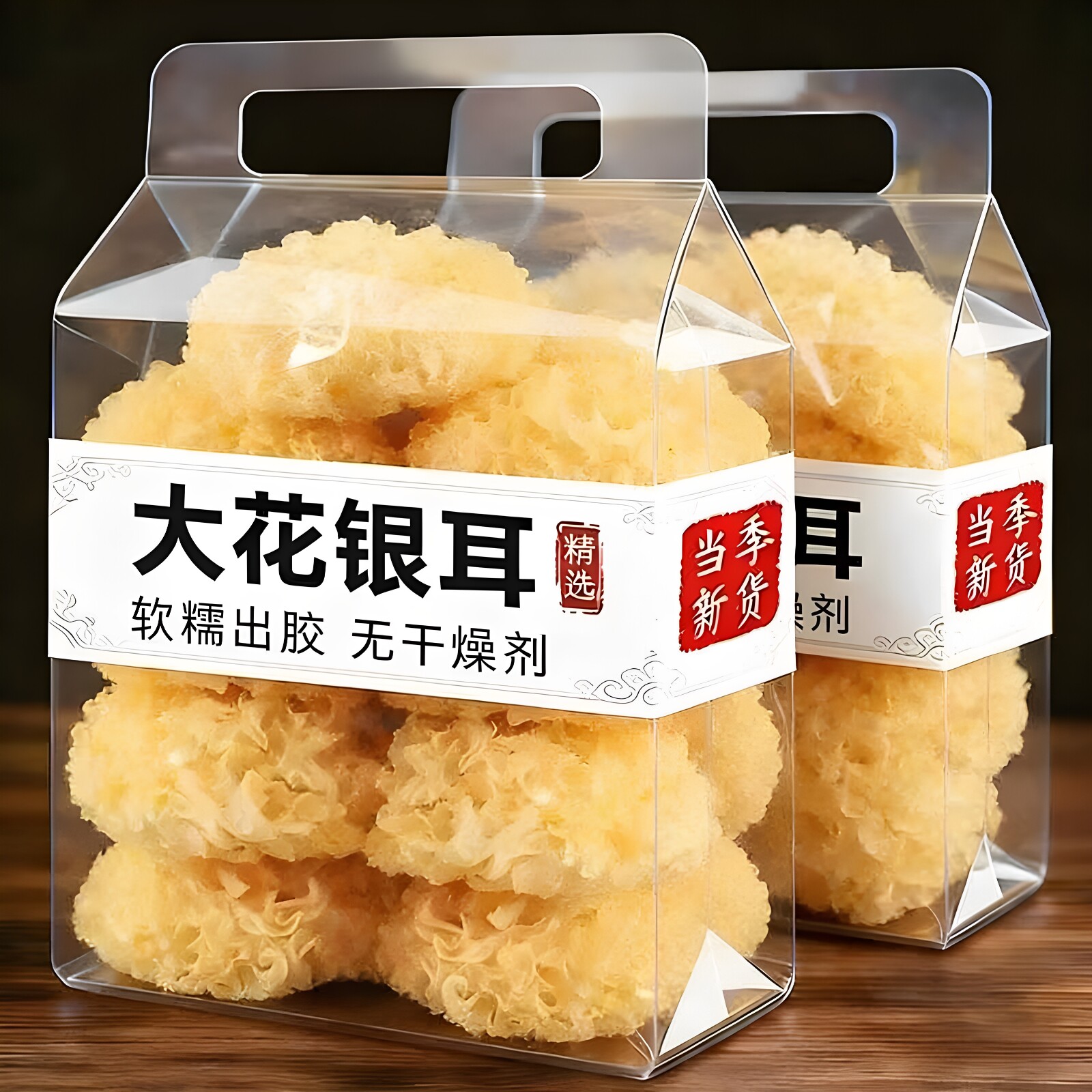 新货大花银耳干货净重没有干燥剂无硫丑耳白木耳糯雪耳百合银耳羹