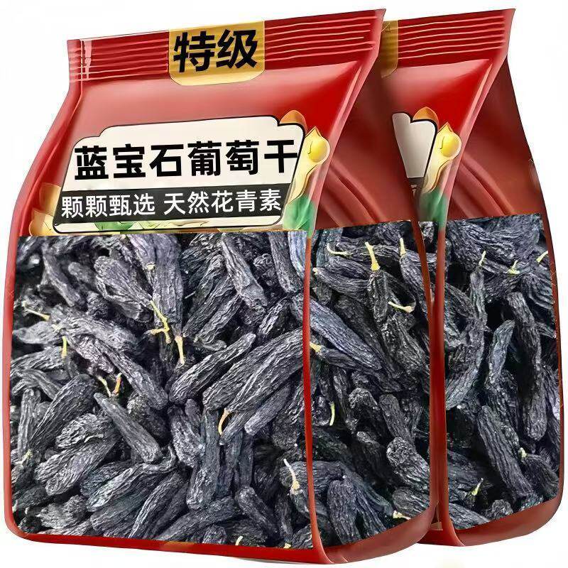 蓝宝石葡萄干新疆特产黑美人指金手指优质无添加风干超大黑色整箱
