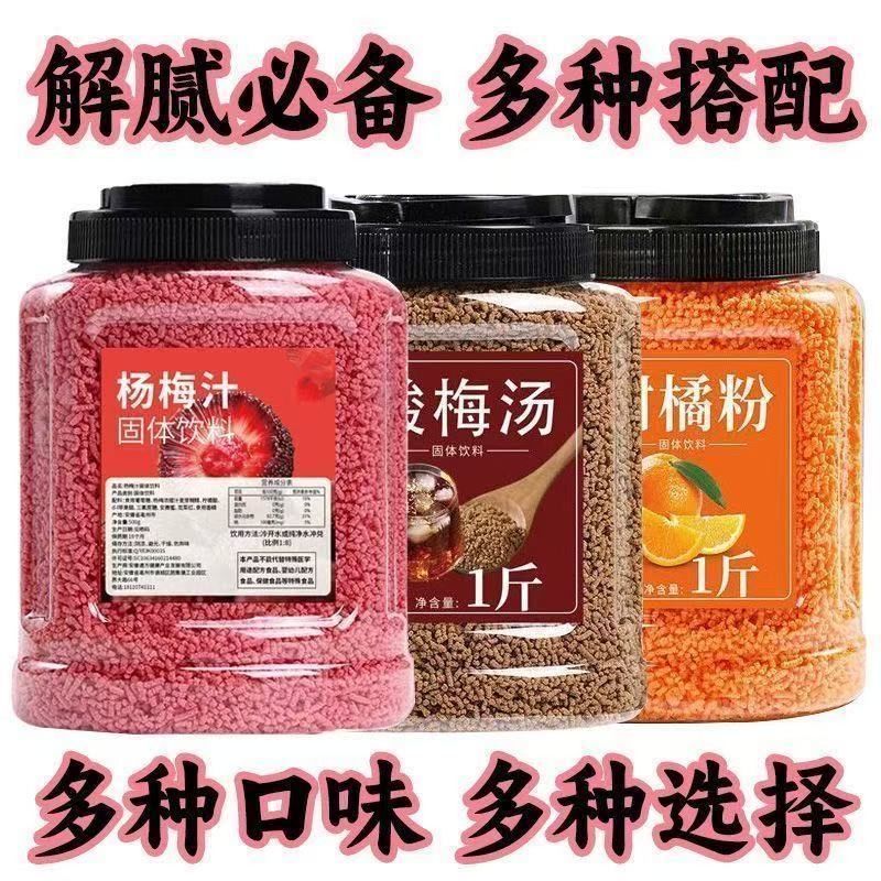 超值一大罐老式橘子粉速溶冲饮
