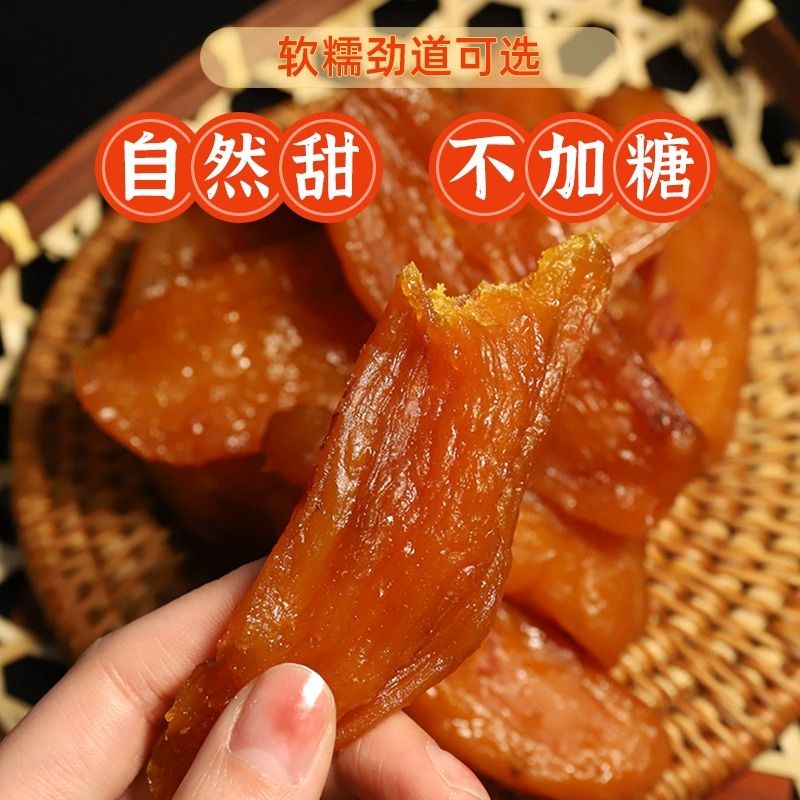 农家倒蒸0脂原味红薯干1000g