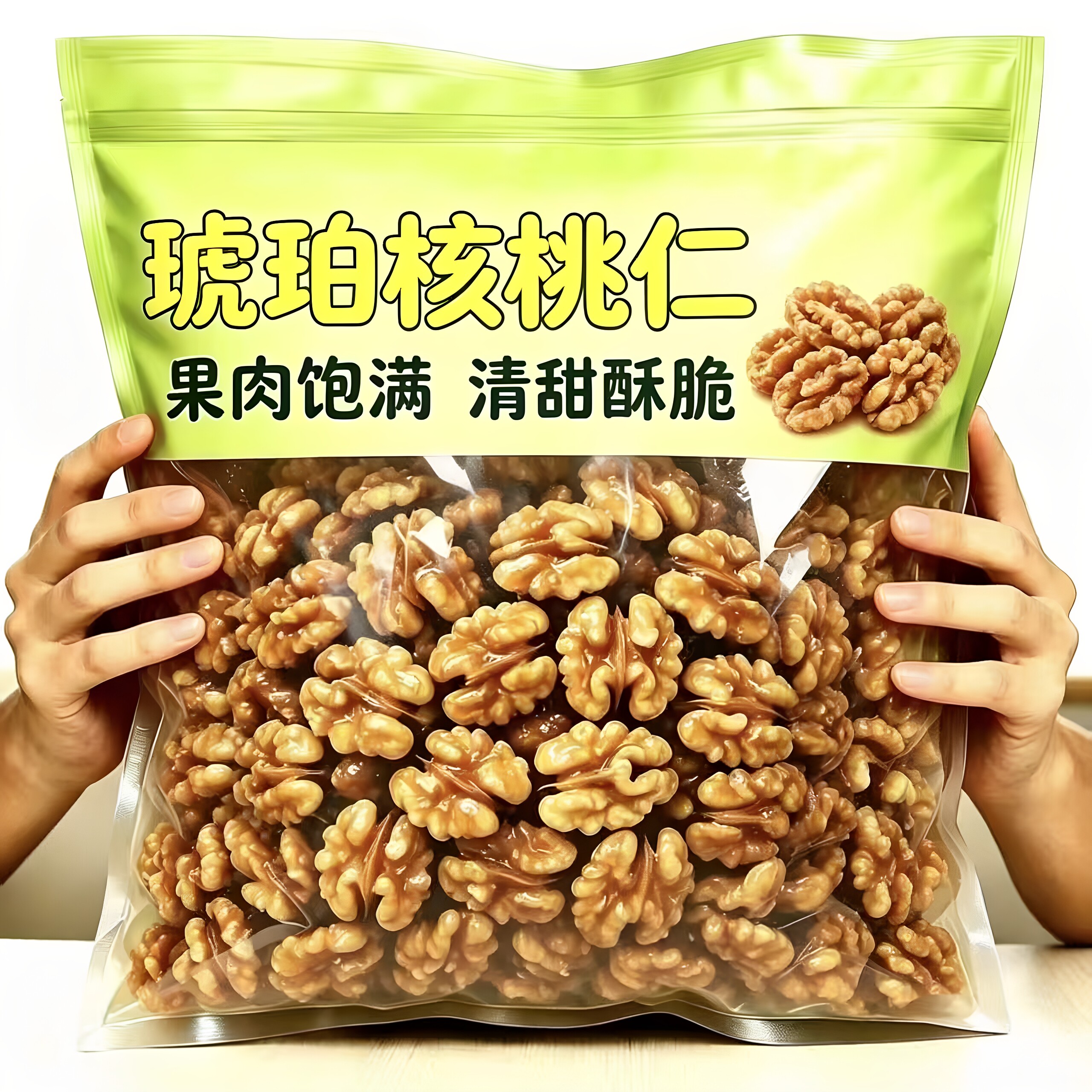 【太便宜】琥珀核桃仁新货纸皮核桃仁蜂蜜味坚果批发干果薄皮核桃