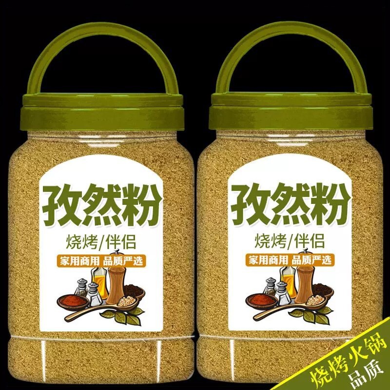 正宗新疆孜然粒半颗粒烧烤料碎孜然粉调料家用商用纯正自然烧烤粉